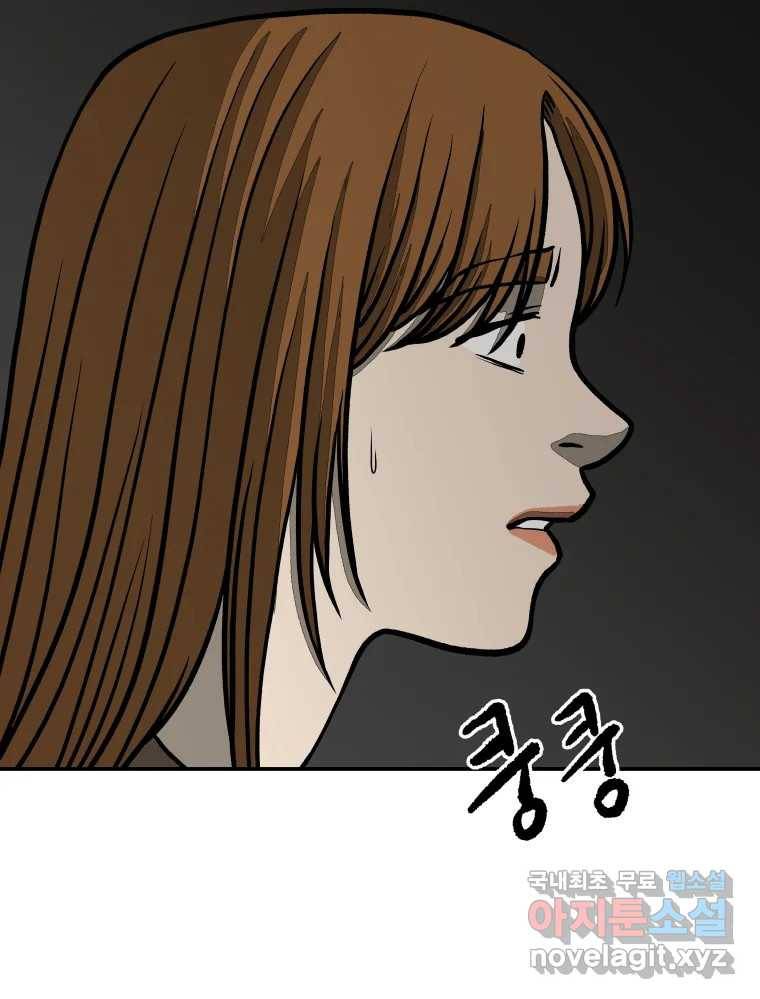 하드오피스 38화 혐오 6