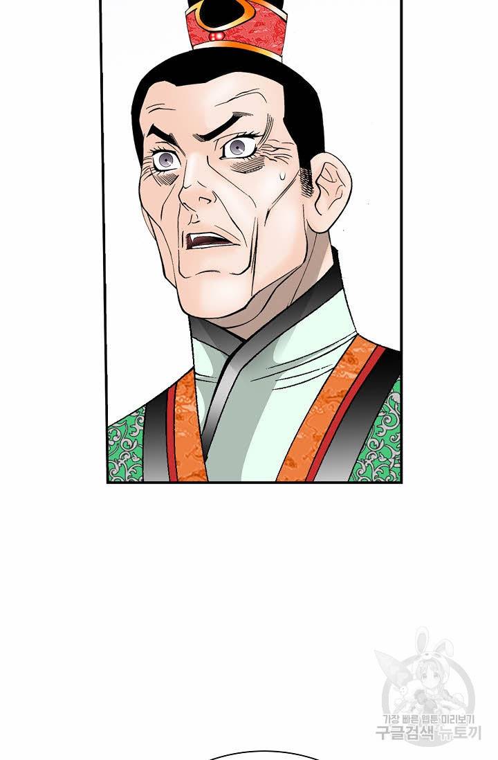 태상교주 숙수되다 153화 14