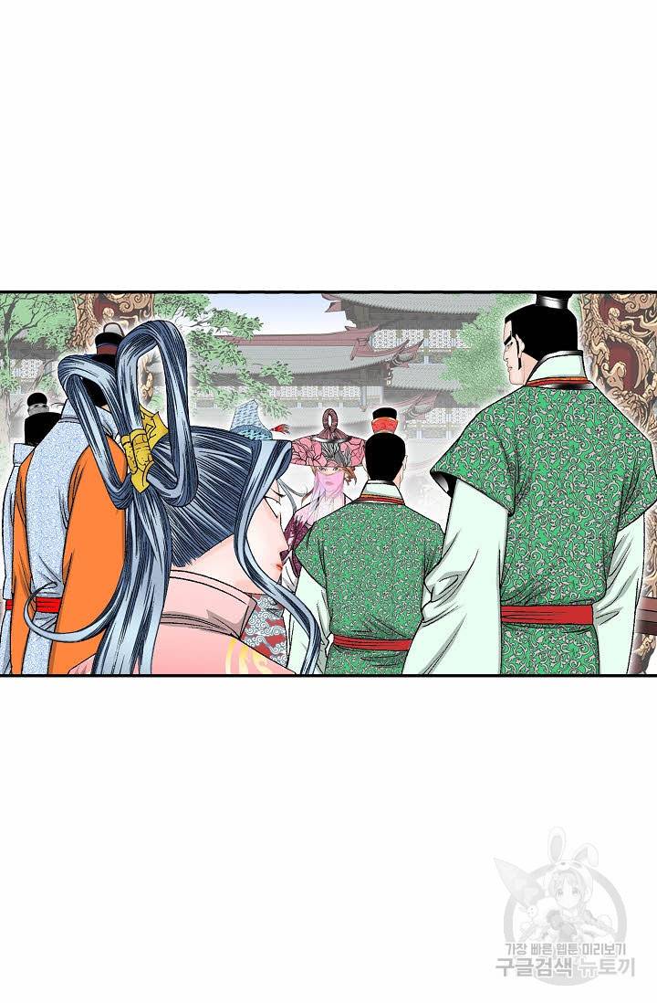 태상교주 숙수되다 153화 31