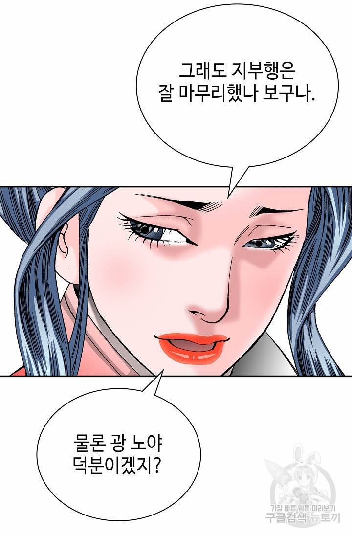 태상교주 숙수되다 153화 32
