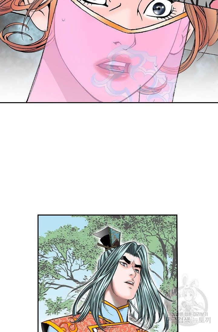 태상교주 숙수되다 153화 47