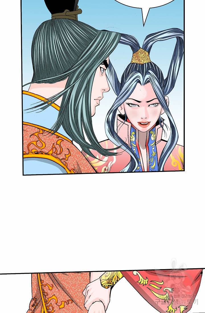태상교주 숙수되다 153화 68