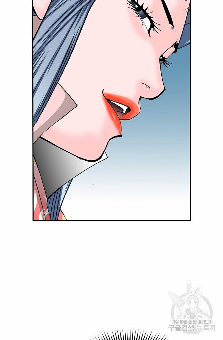 태상교주 숙수되다 153화 72
