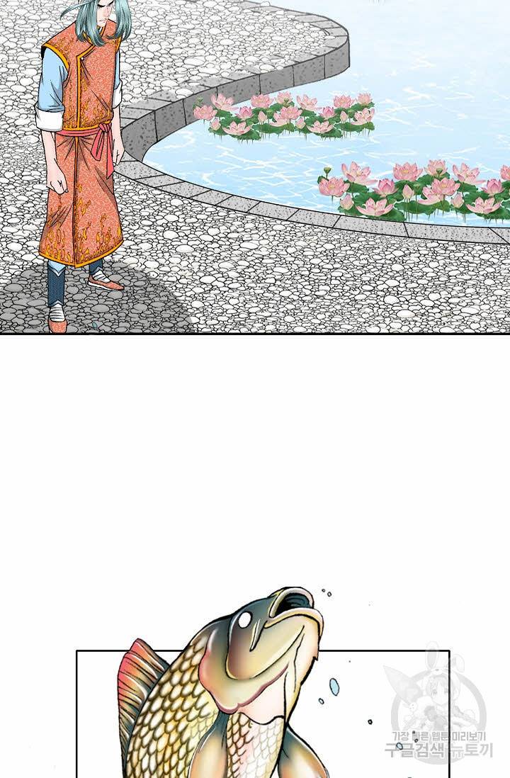 태상교주 숙수되다 153화 101
