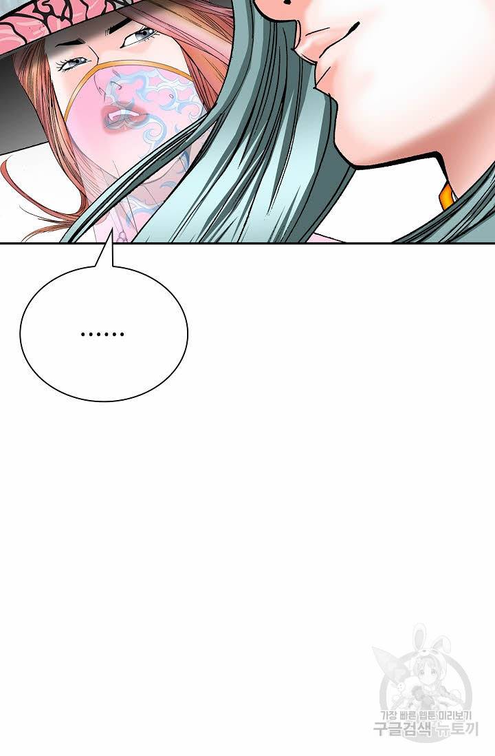 태상교주 숙수되다 153화 110