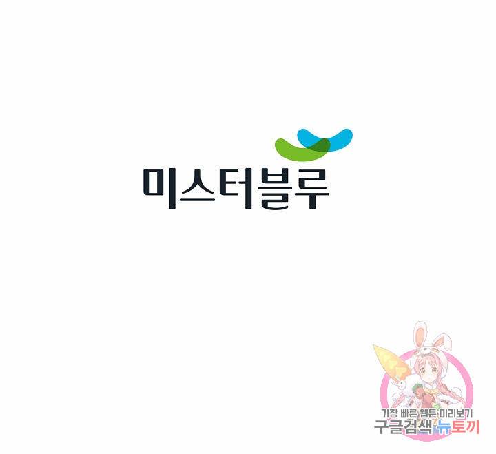 태상교주 숙수되다 153화 111