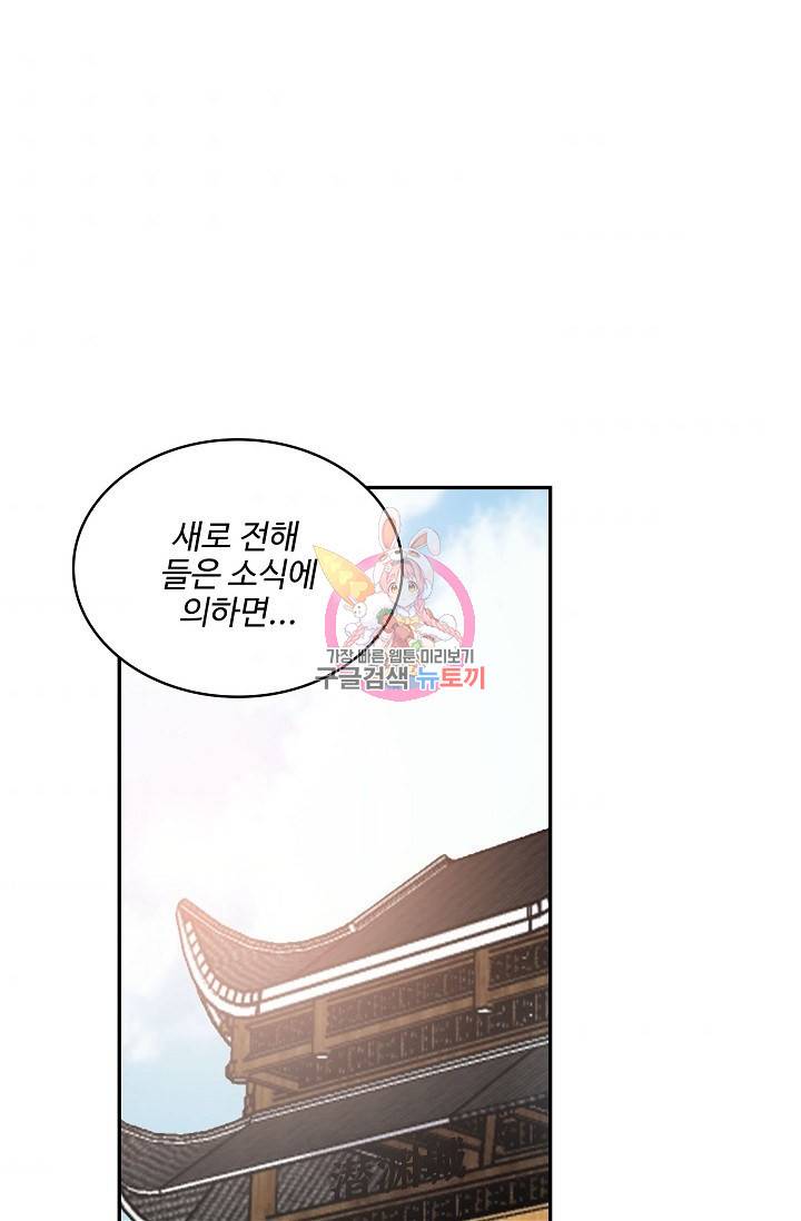 검역창궁 270화 1