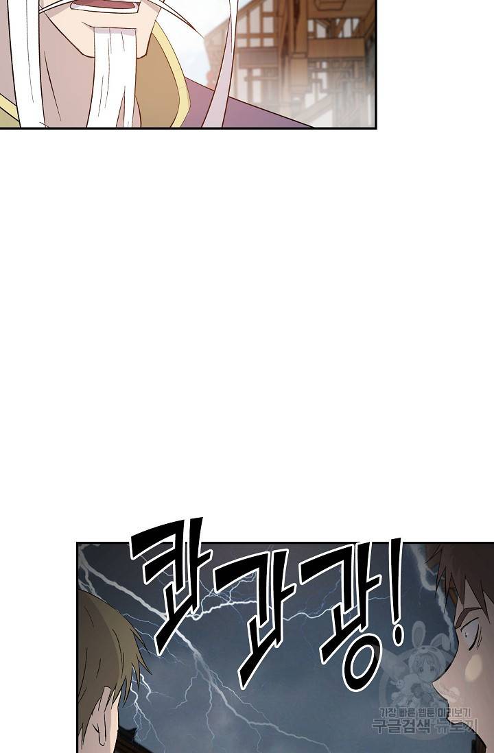 검역창궁 270화 4