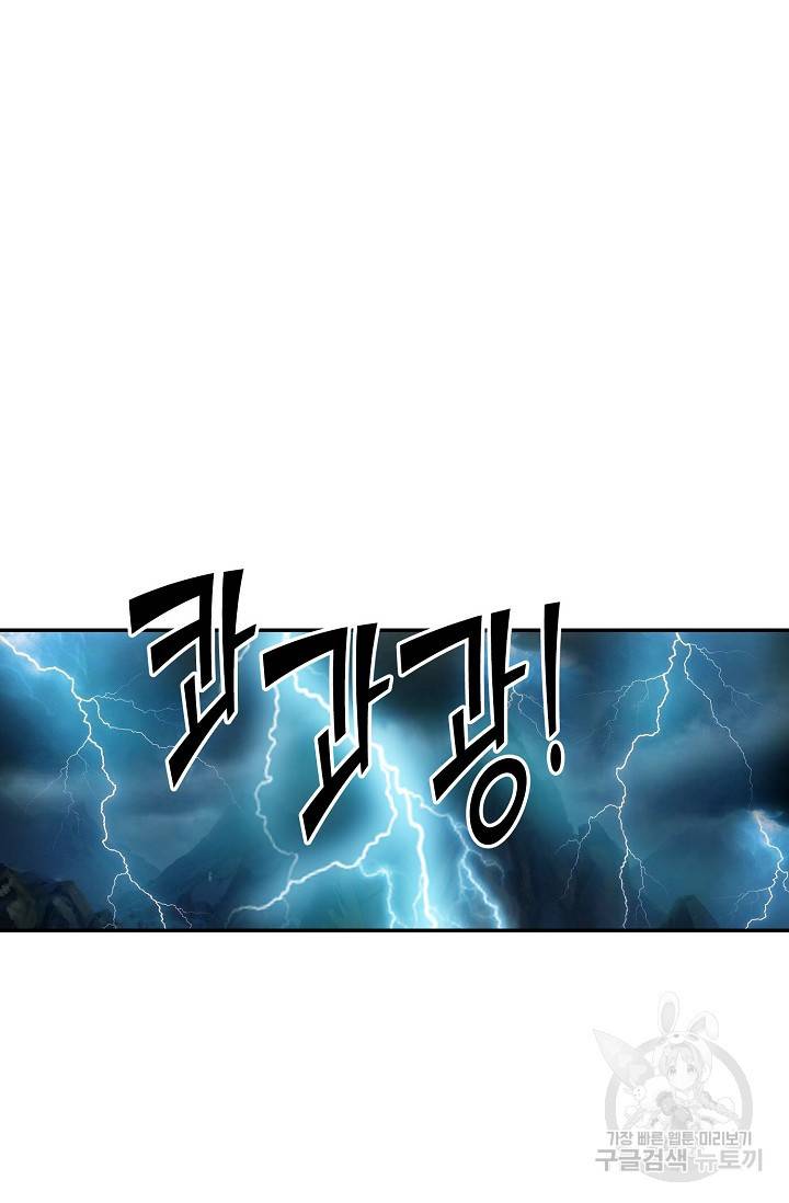 검역창궁 270화 8