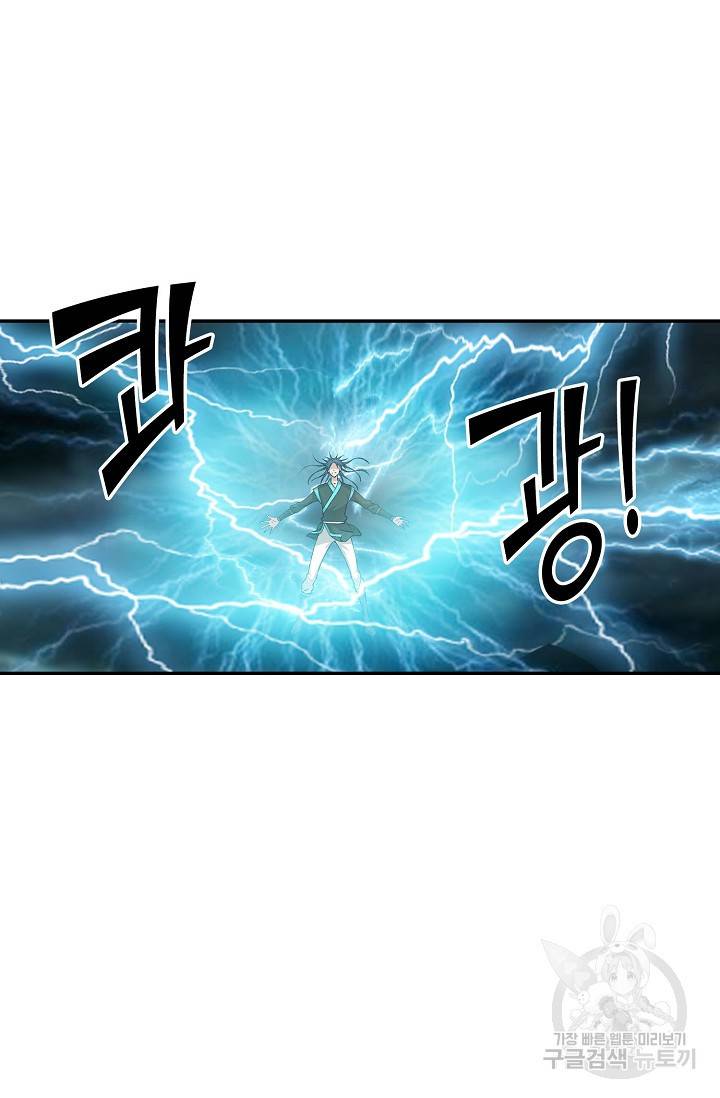 검역창궁 270화 9