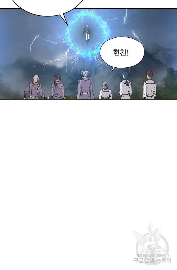 검역창궁 270화 13