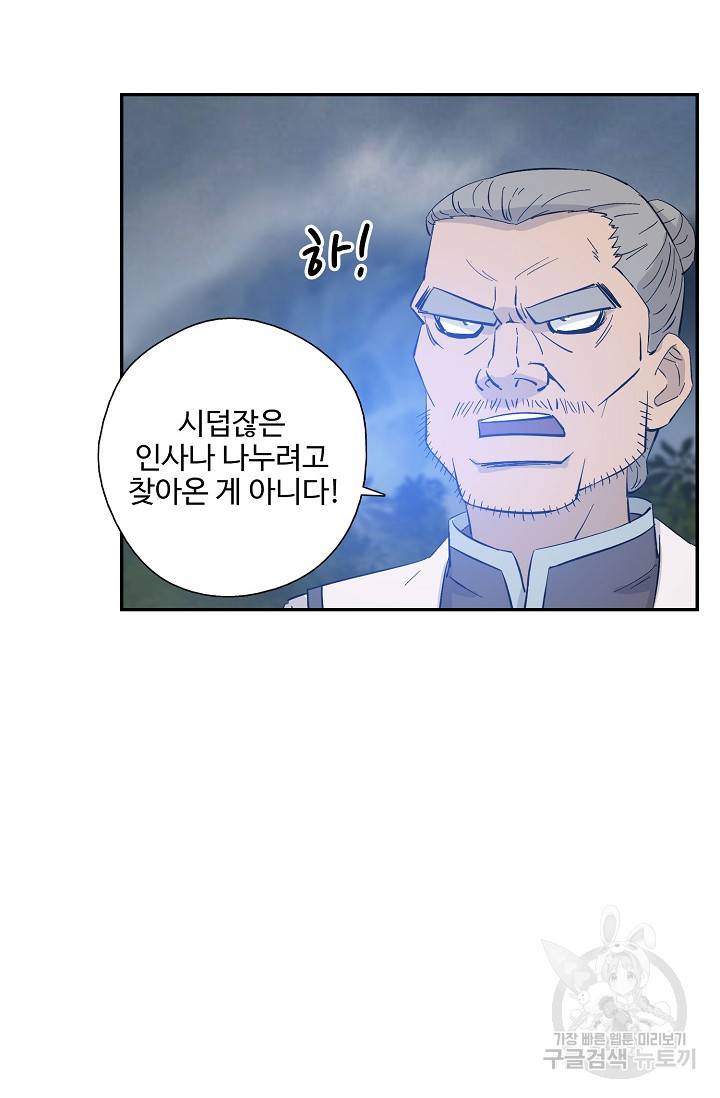 검역창궁 270화 15