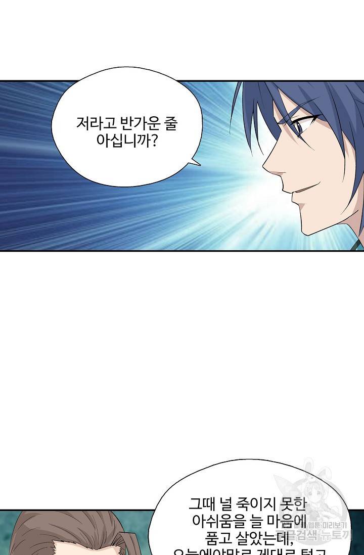 검역창궁 270화 16