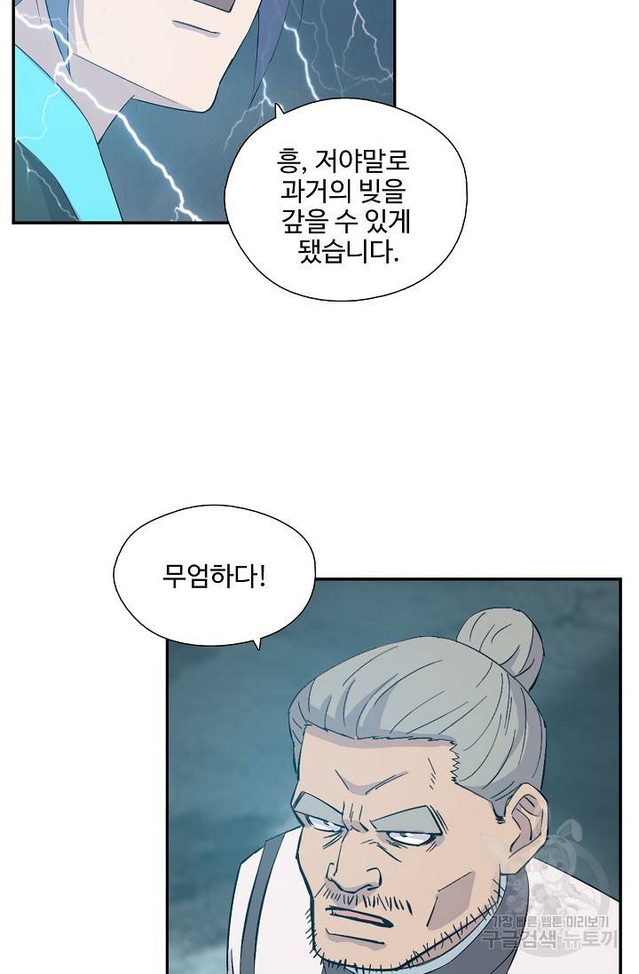 검역창궁 270화 19