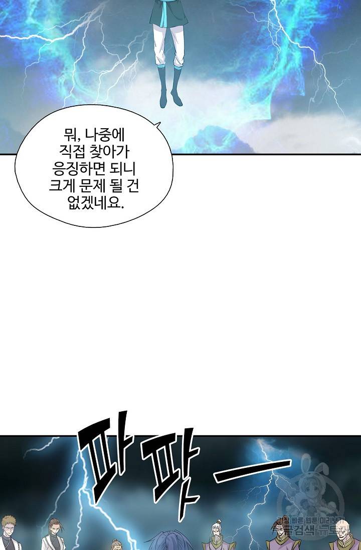 검역창궁 270화 21