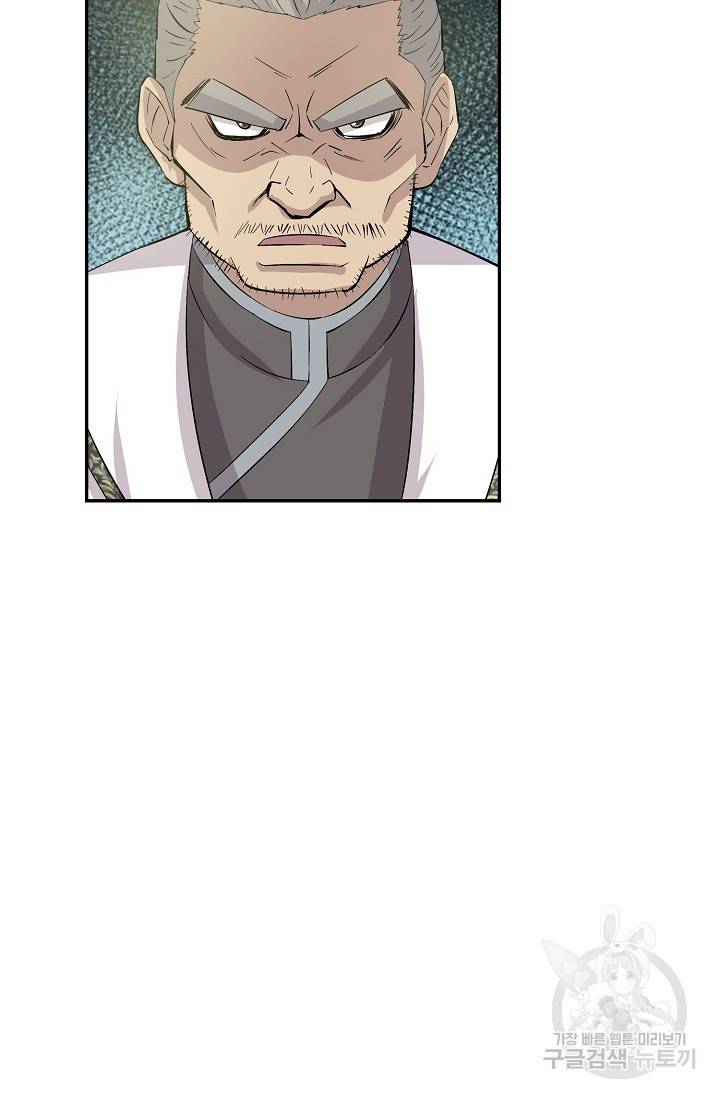 검역창궁 270화 23