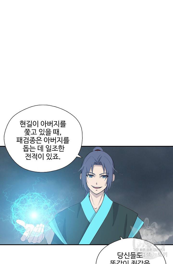 검역창궁 270화 25