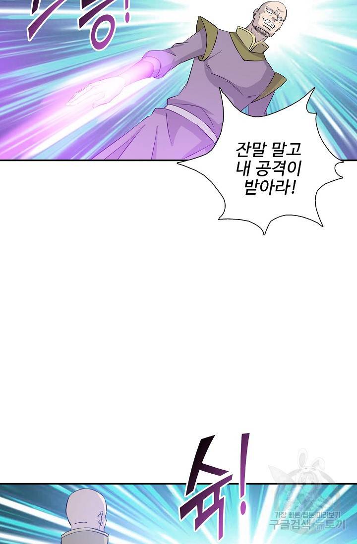검역창궁 270화 28