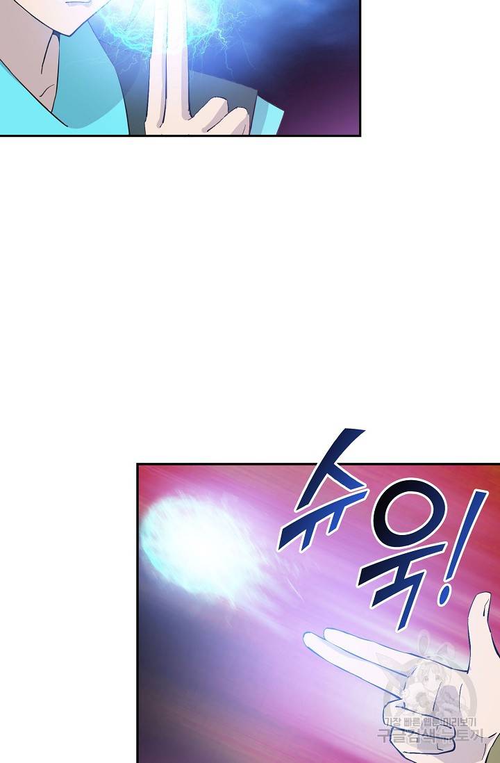 검역창궁 270화 30