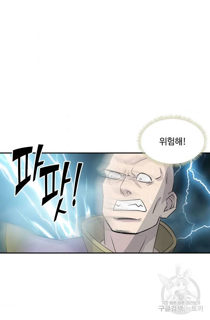 검역창궁 270화 32