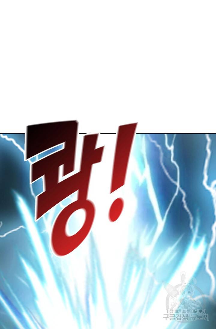 검역창궁 270화 33