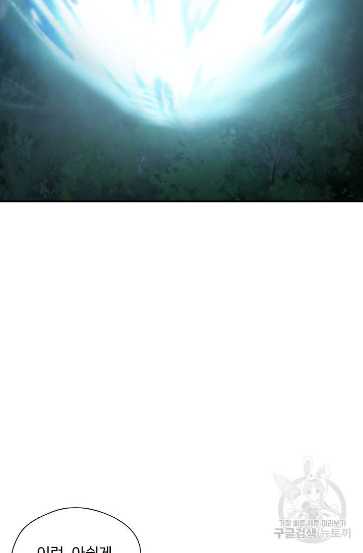 검역창궁 270화 34