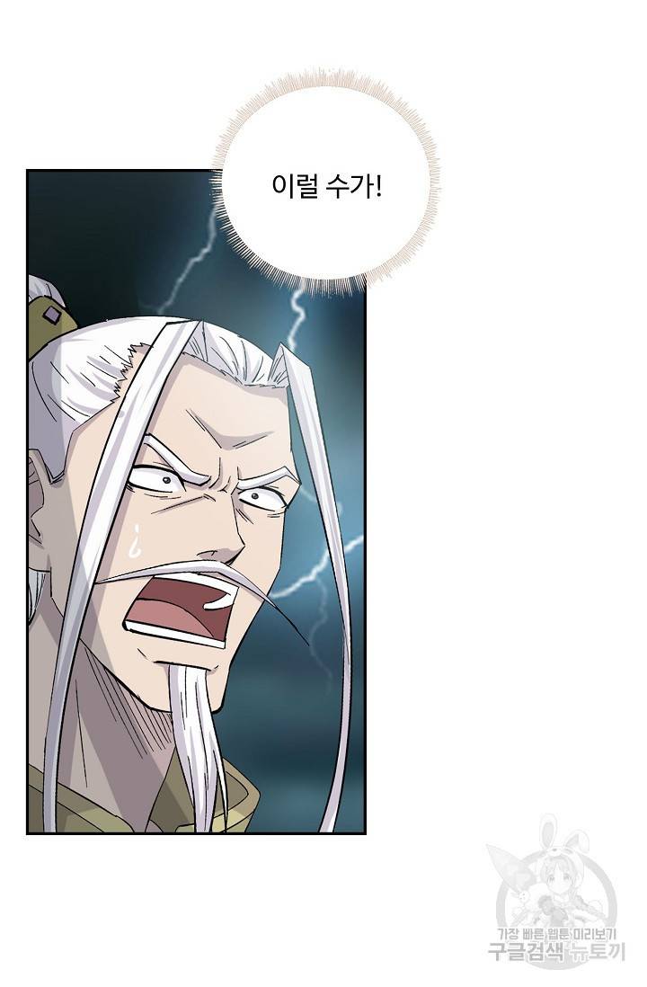 검역창궁 270화 36