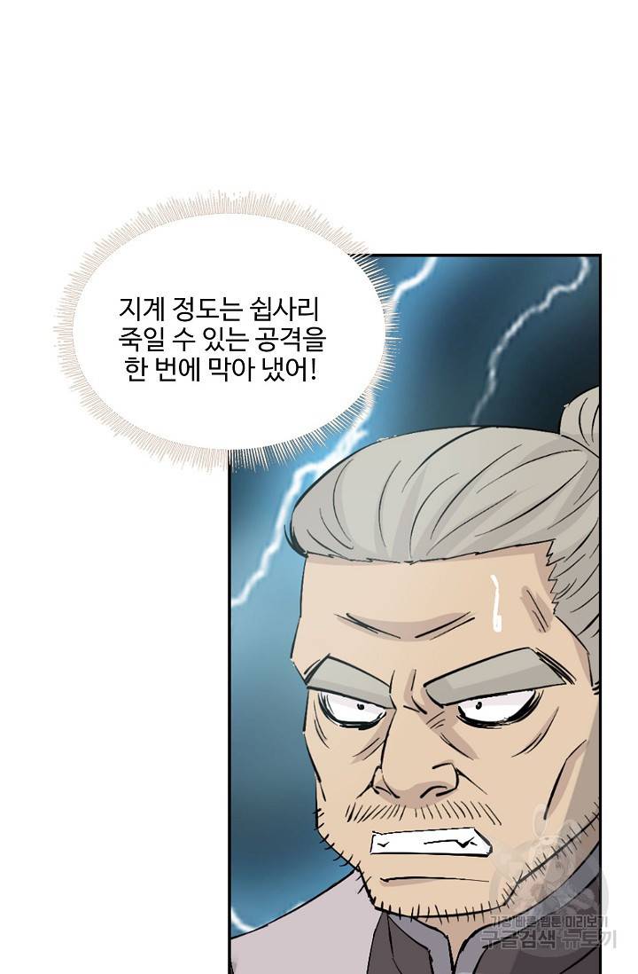 검역창궁 270화 37