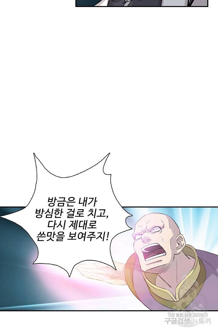 검역창궁 270화 41
