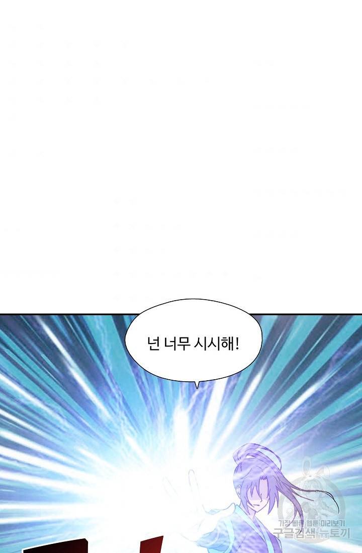 검역창궁 270화 42