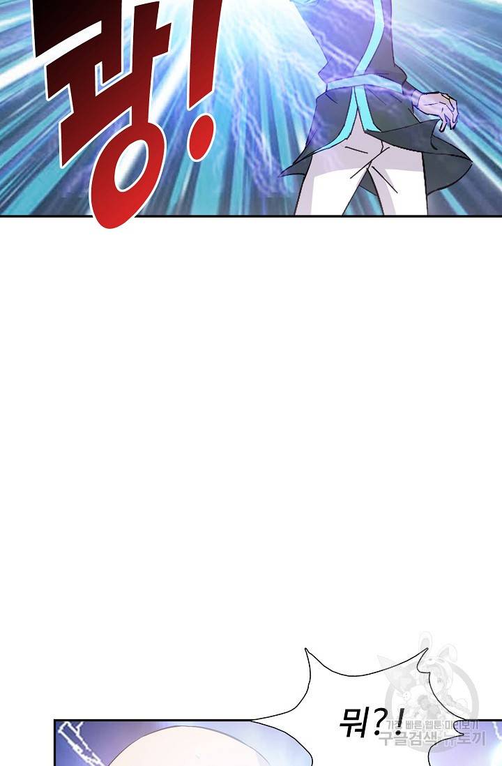 검역창궁 270화 43