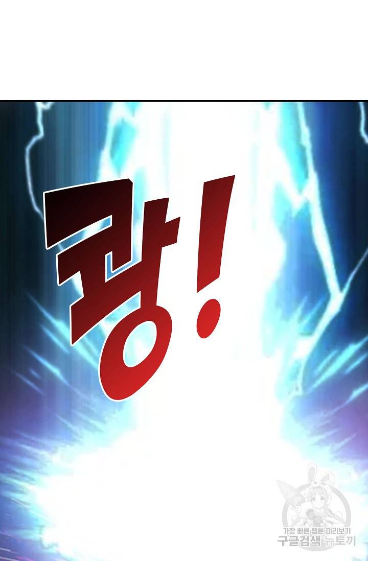 검역창궁 270화 45