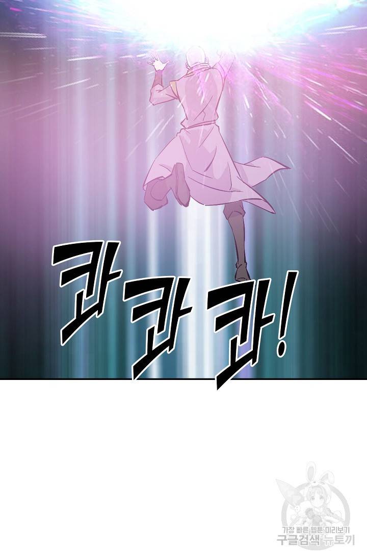 검역창궁 270화 46