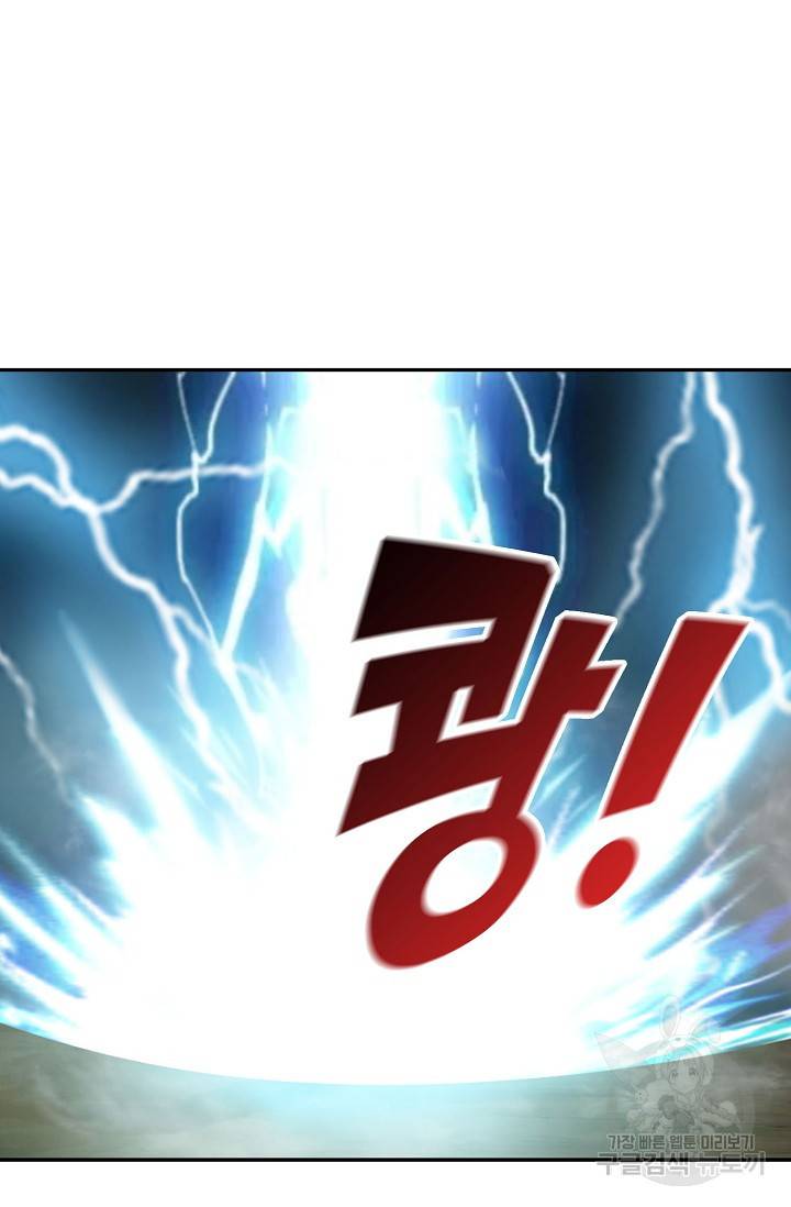 검역창궁 270화 47