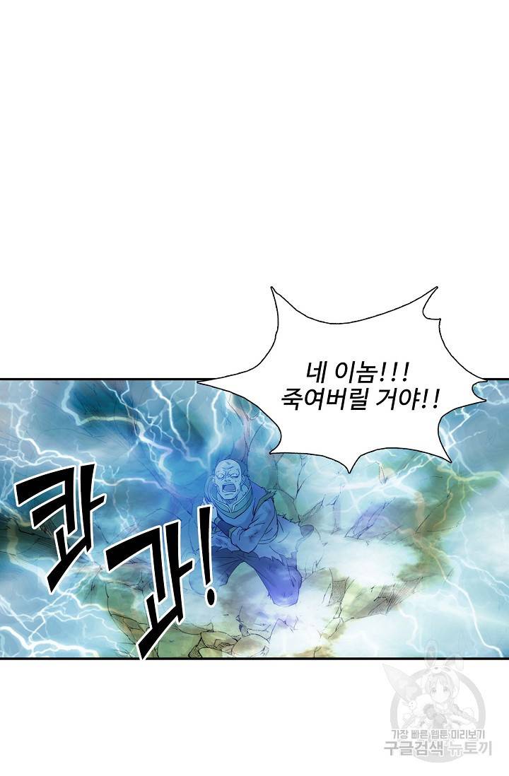 검역창궁 270화 50