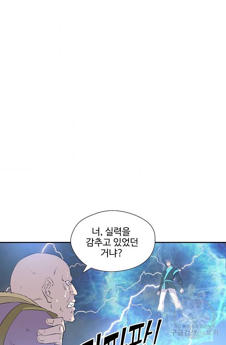 검역창궁 270화 51