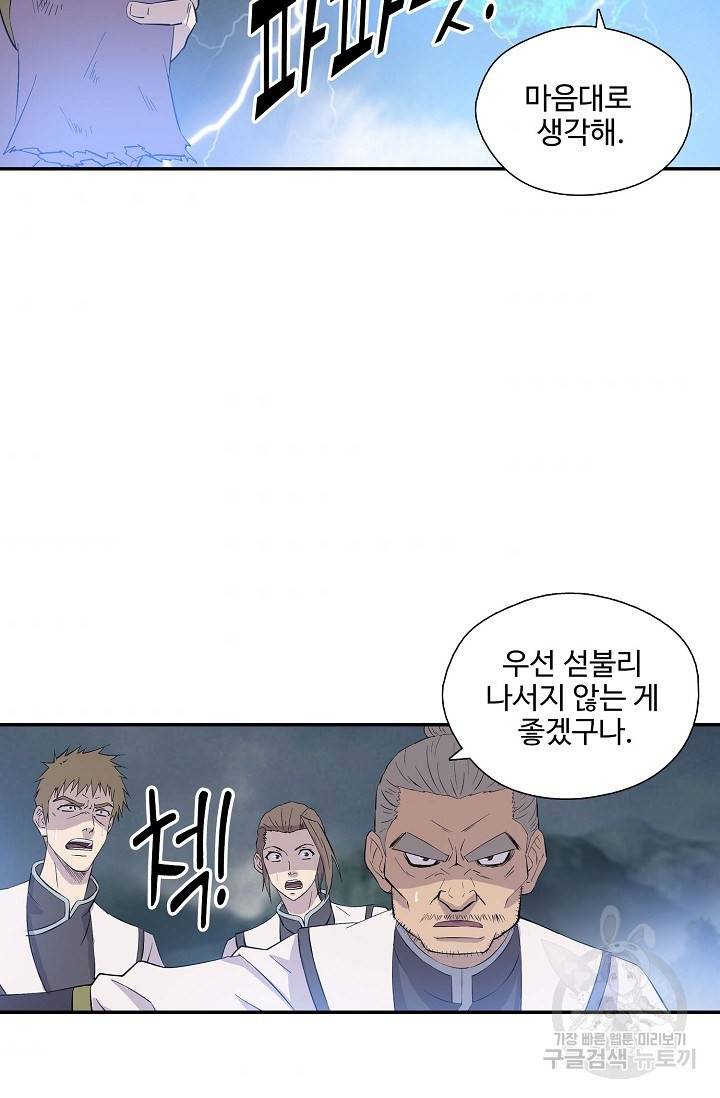 검역창궁 270화 52