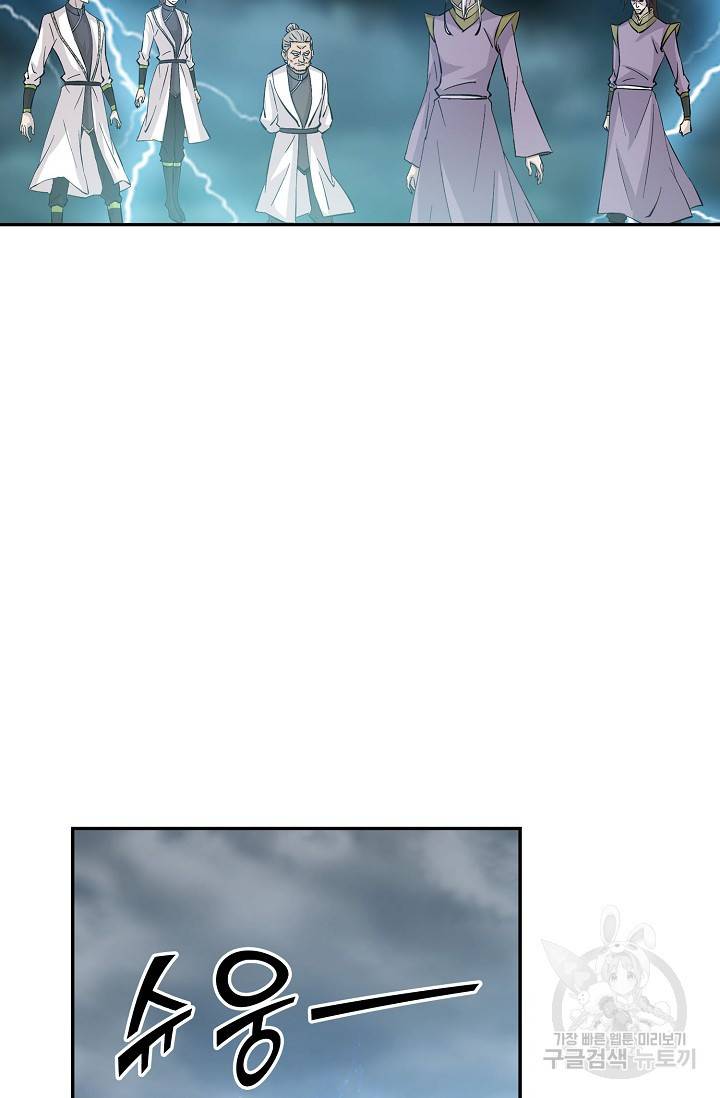 검역창궁 270화 56