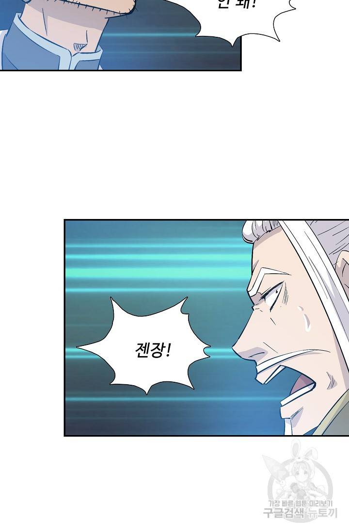 검역창궁 270화 60
