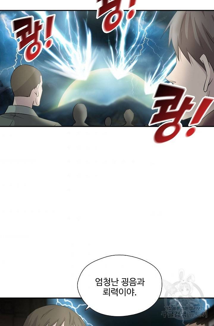 검역창궁 270화 62