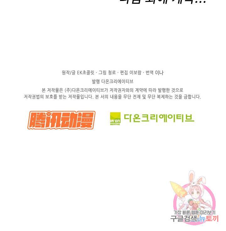 검역창궁 270화 64