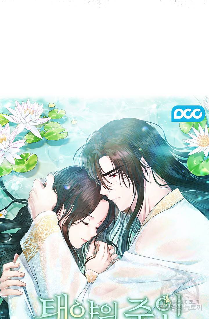 태양의 주인 91화 6