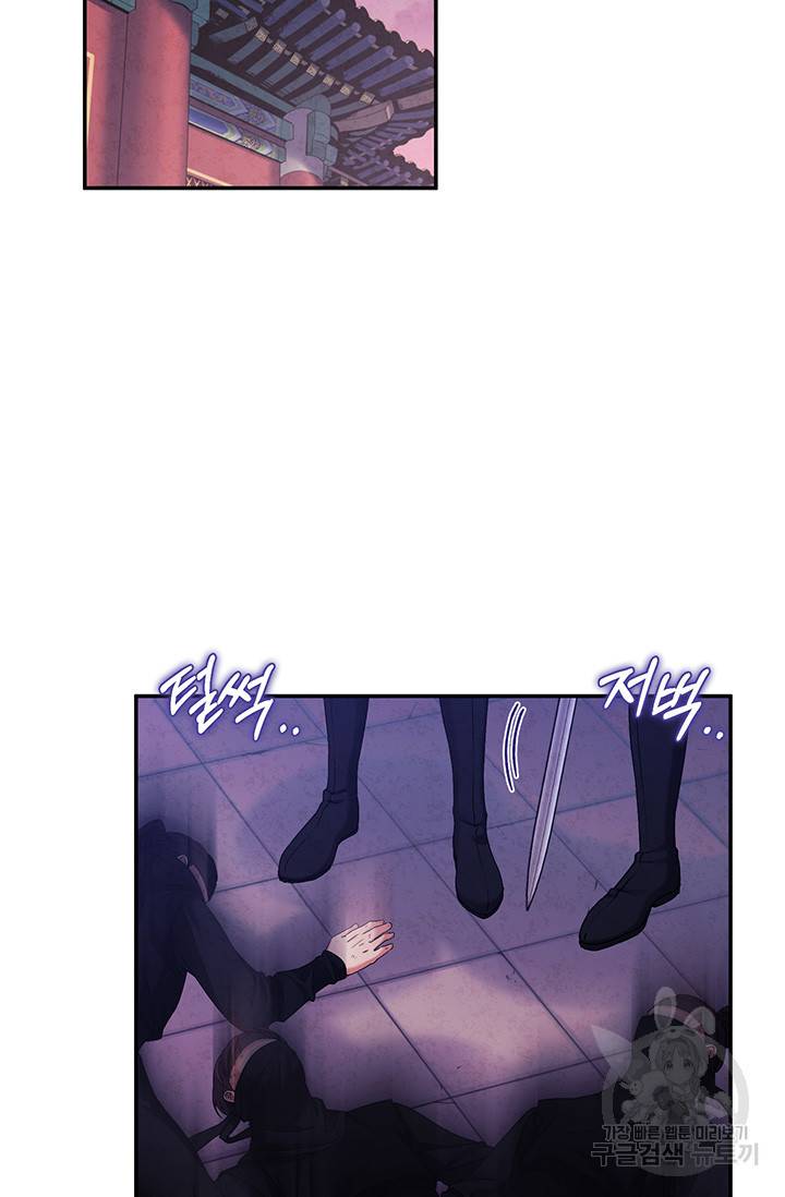태양의 주인 91화 9