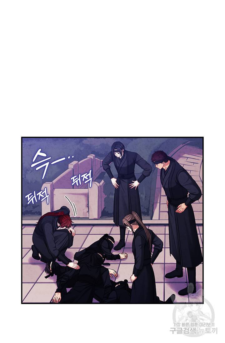 태양의 주인 91화 11