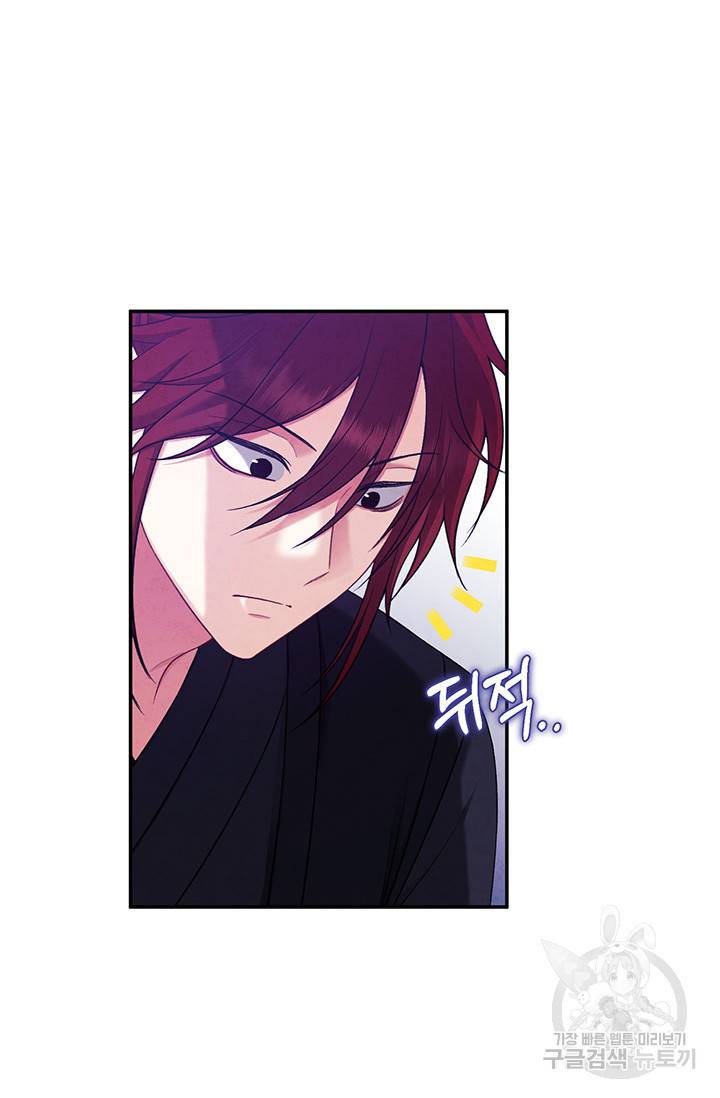 태양의 주인 91화 12