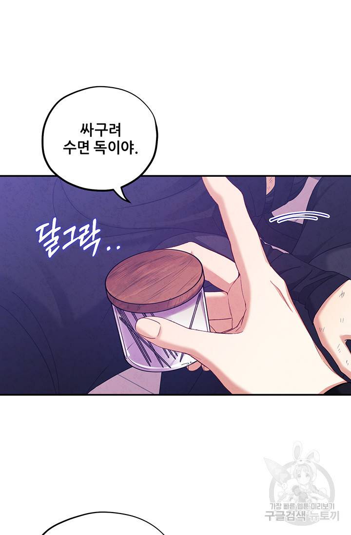 태양의 주인 91화 13
