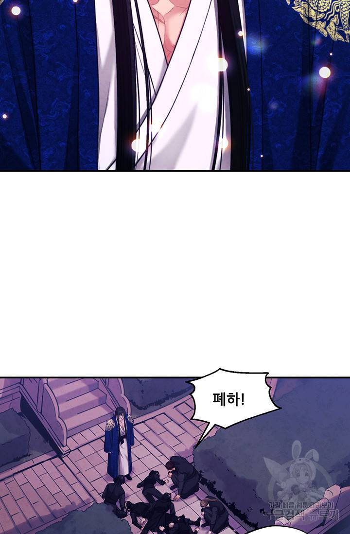 태양의 주인 91화 22