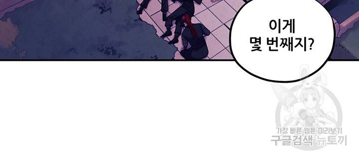 태양의 주인 91화 23