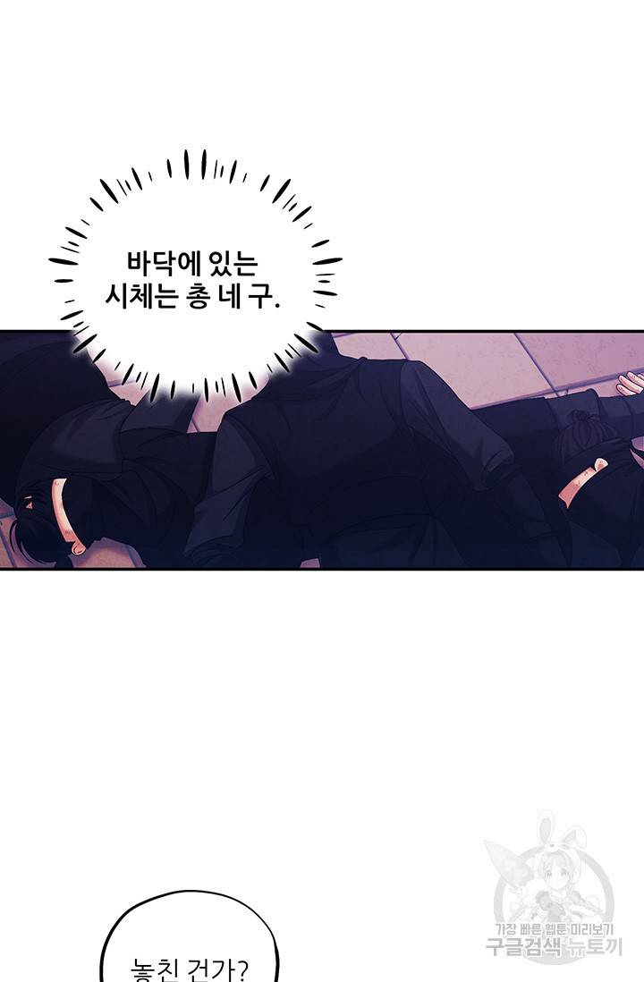 태양의 주인 91화 27