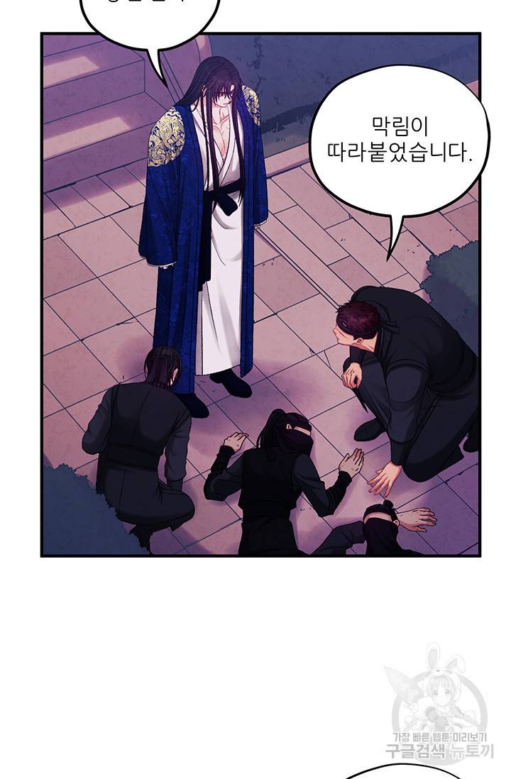 태양의 주인 91화 28
